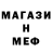 Метамфетамин Methamphetamine Den McFury