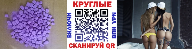 ЭКСТАЗИ Дубай  дарнет шоп  Нариманов 