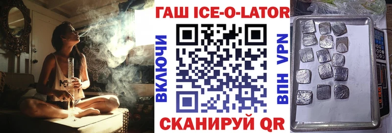 ГАШ Ice-O-Lator  Нариманов 