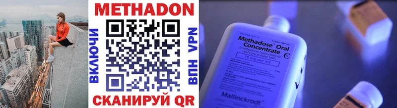 Метадон VHQ  МЕГА онион  Нариманов 